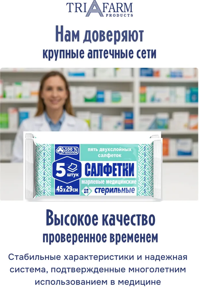 Марлевые салфетки стерильные двухслойные 45см х29см. 3 упаковки по 5 штук плотность 32гр, 32 г, фото 5