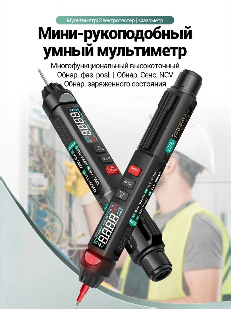 ANENG A3008 мини-умный мультиметр-ручка 7-в-1 Вольтметр + тестер + детектор фазы + NCV + фонарик + измерение температуры, вариант