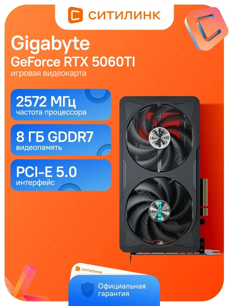 Gigabyte Видеокарта GeForce RTX 5060 Ti GV-N506TEAGLE OC-8GD 1.0 8 ГБ (GV-N506TEAGLE OC-8GD)