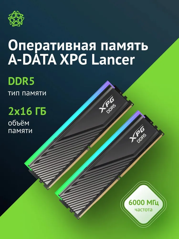 ADATA Оперативная память AX5U6000C3016G-DTLABRBK, 2 x 16 ГБ
