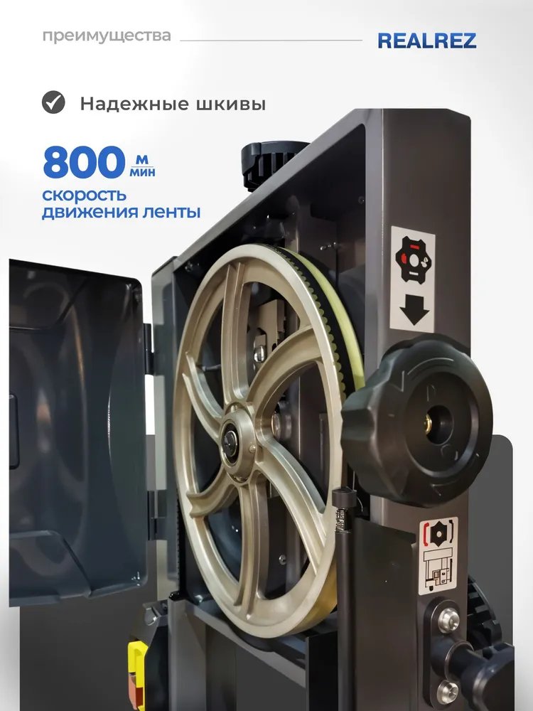 Ленточнопильный станок по дереву RWBS 80M-350W, вариант, фото 6