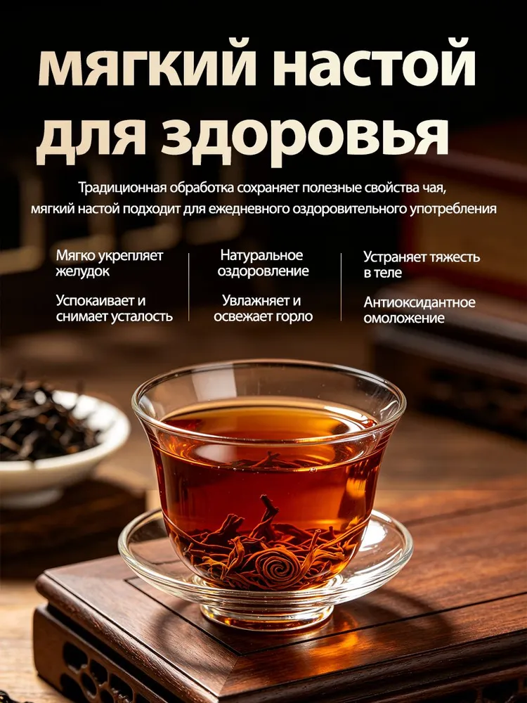 Китайский прессованный чай Да Хун Пао 100 г, 100 г, фото 4