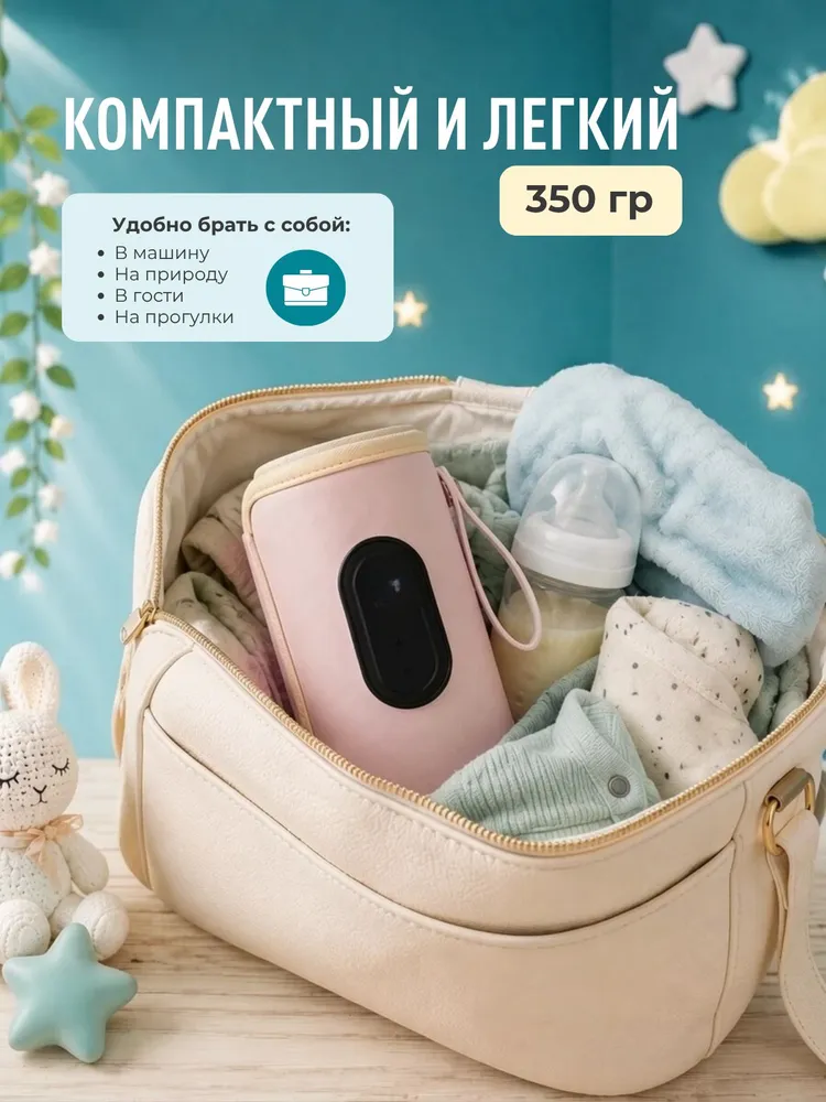 Электроподогреватель для бутылочки портативный от USB розовый, розовый, фото 2
