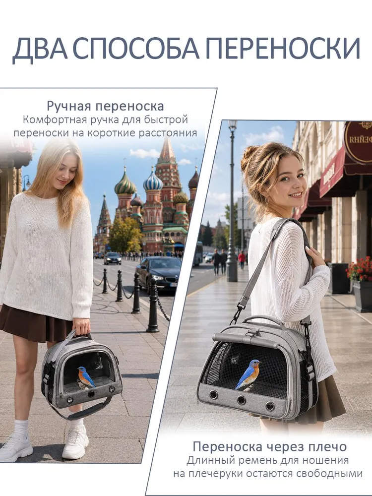 Сумка для переноски попугая,Портативные небольшие птичьи сумки,прозрачная оболочка,с поддоном, прозрачный, фото 4