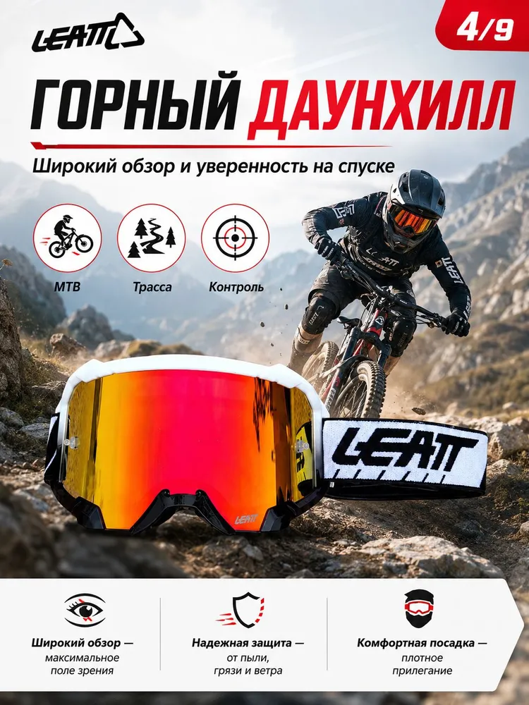 Leatt Мотоочки, размер: Универсальный, цвет: оливковый, белый, фото 4