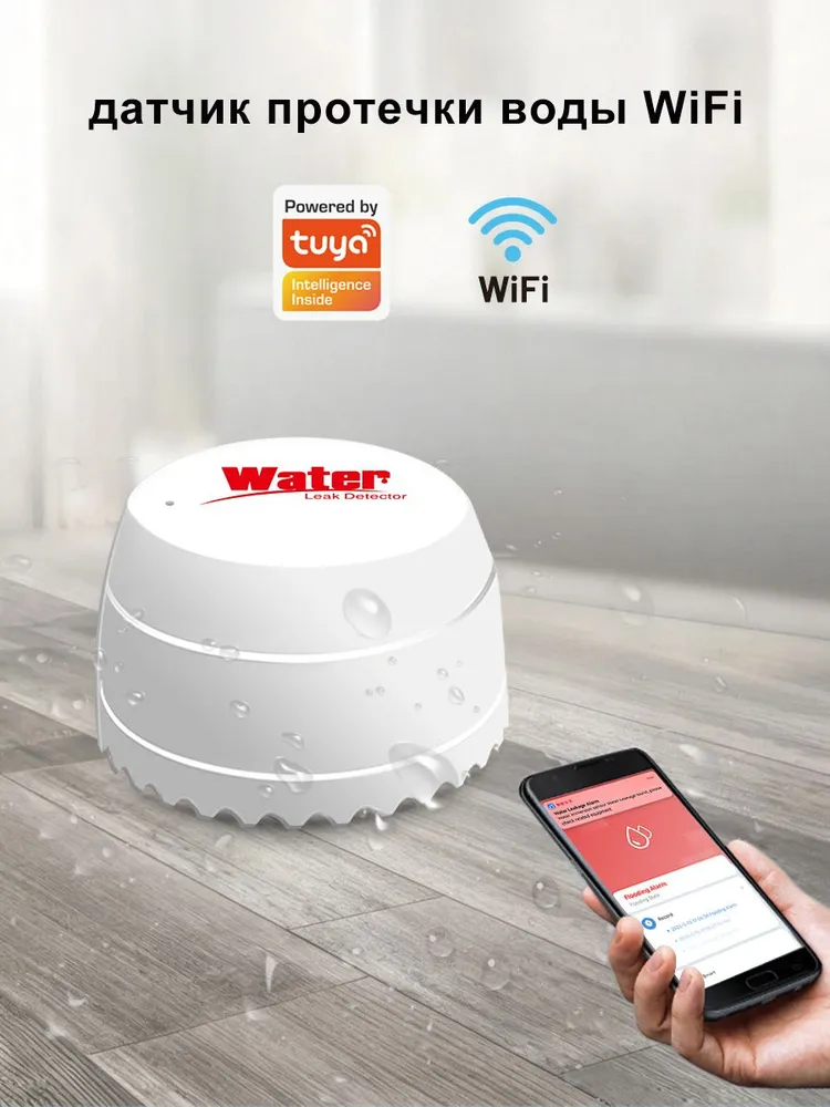Умный WiFi датчик утечки воды Tuya smart, вариант