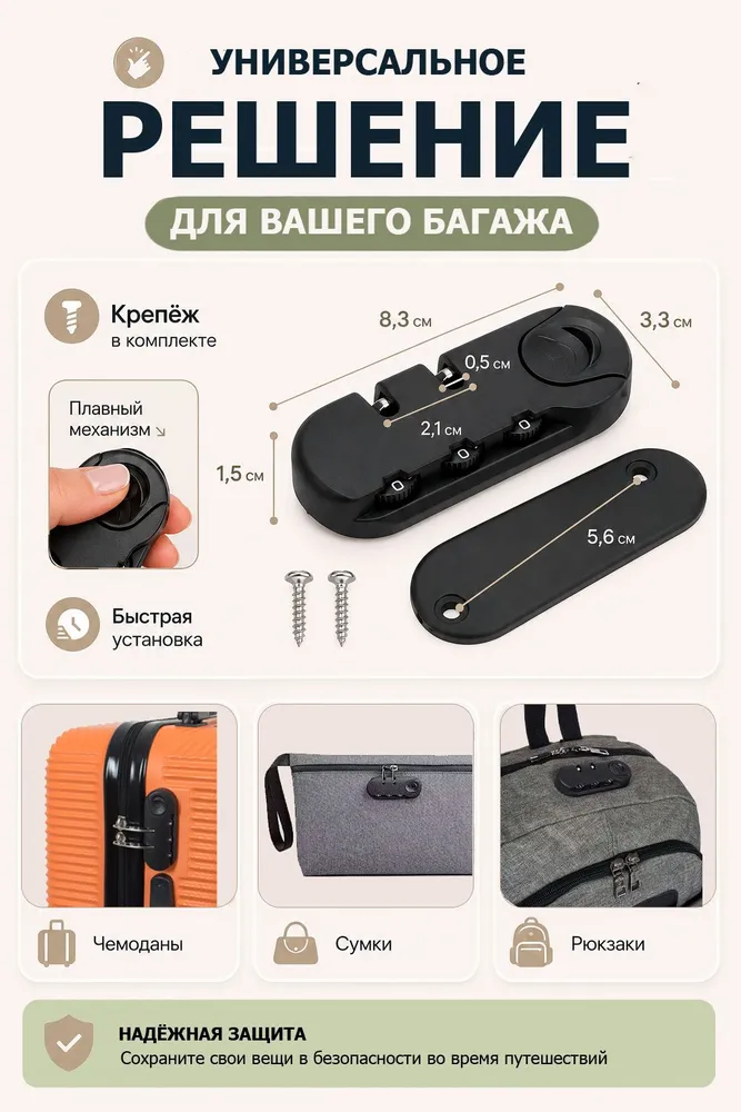 Замок кодовый для чемоданов и сумок, быстрая установка, вариант, фото 4
