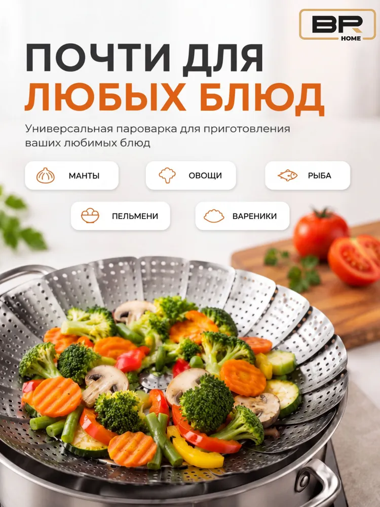 Пароварка для кастрюли складная, подставка для варки на пару, вариант, фото 4