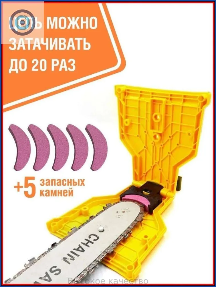 Заточка для цепи бензопилы,+5 камня,для 16.14.18.20 в бруске для бензопилы с двумя отверстиями 10