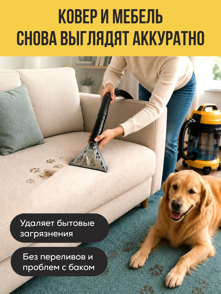 Низкопенное средство для моющего пылесоса, шампунь для робота, универсальное моющее средство для пылесоса, 1 л литр, 1 л, фото 4