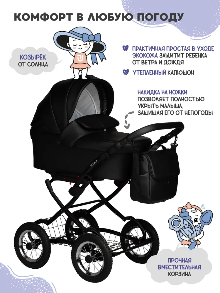 Коляска люлька для новорожденных Jovola Tessa Eco Light Classic, классическая, всесезонная, Te 03 (черная кожа), черный, фото 3