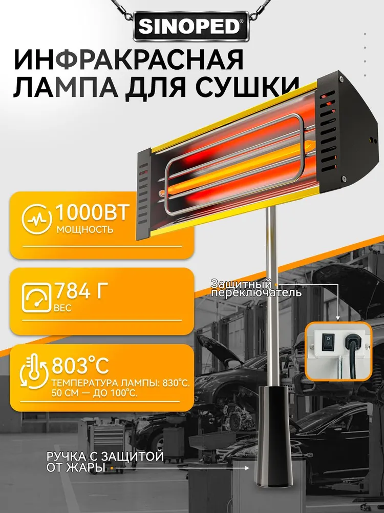 Портативный нагреватель мощностью 1000 Вт, коротковолновая инфракрасная однотрубная лампа для отверждения и сушки краски, 1000 Вт