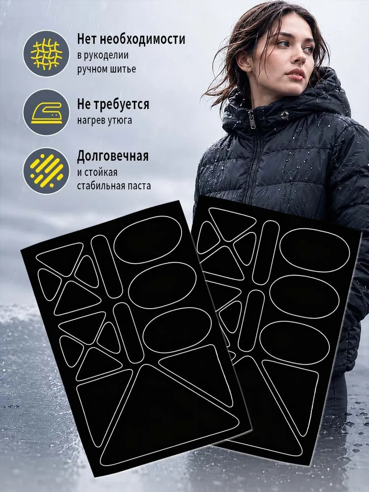 Заплатка водонепроницаемая самоклеющаяся, мембрана, нейлон, тянущаяся, термозаплатка для одежды клеевая, 16 штук в комплекте, вариант, фото 2