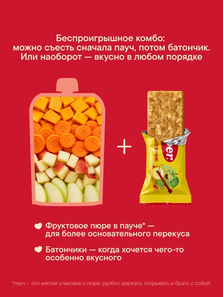 Набор детских полезных перекусов (фруктовое пюре 2 шт.+ батончики 3 шт.), 2 шт, 3 шт, фото 4