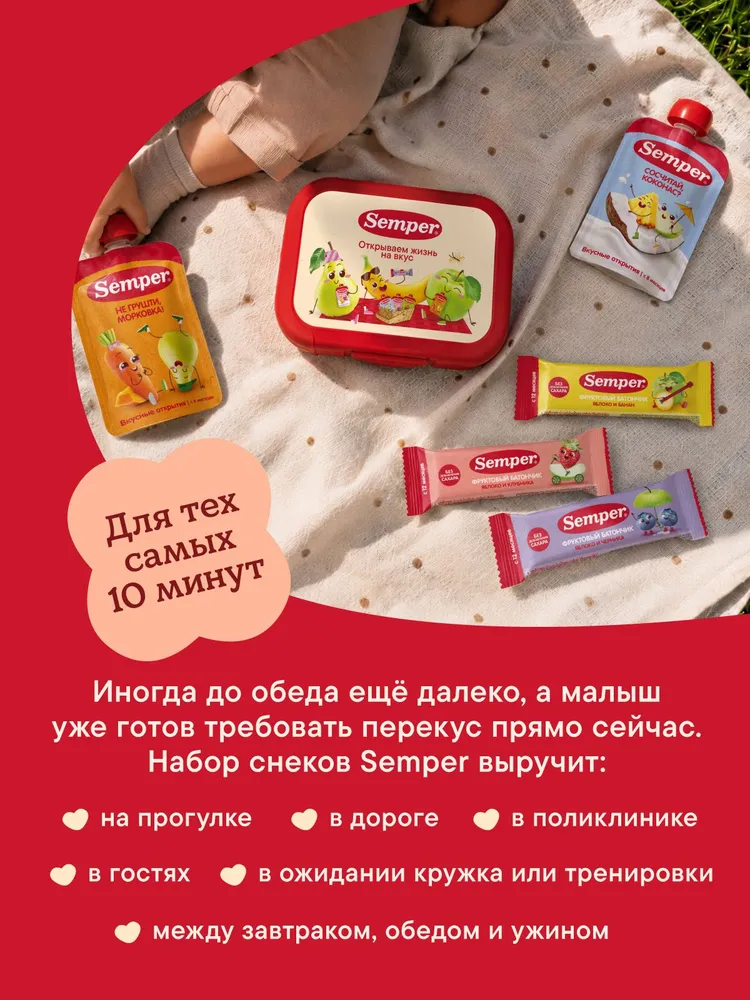 Набор детских полезных перекусов (фруктовое пюре 2 шт.+ батончики 3 шт.), 2 шт, 3 шт, фото 6