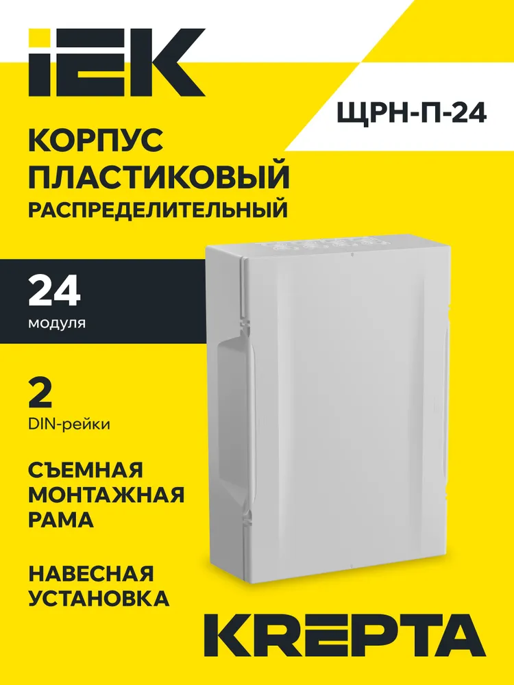 Щит распределительный пластиковый навесной KREPTA ЩРН-П -24 белая дверь IP40 IEK, белый
