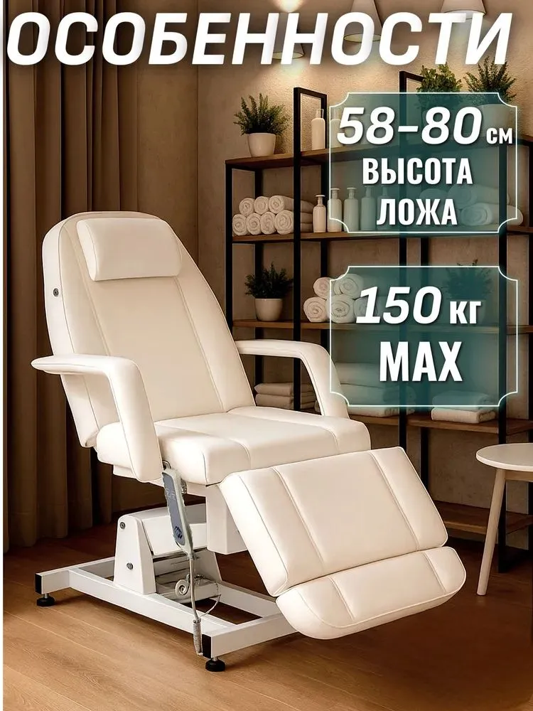 Косметологическое кресло/кушетка с регулировкой высоты ММКК-1 КО-171Д, электрическое педикюрное кресло, вариант, фото 3