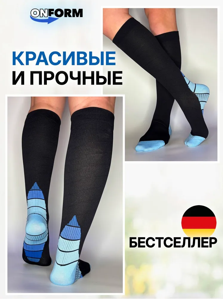Гольфы ONFORM SLIM женские, мужские Компрессия 2 класс, 1 пара, вариант, фото 6