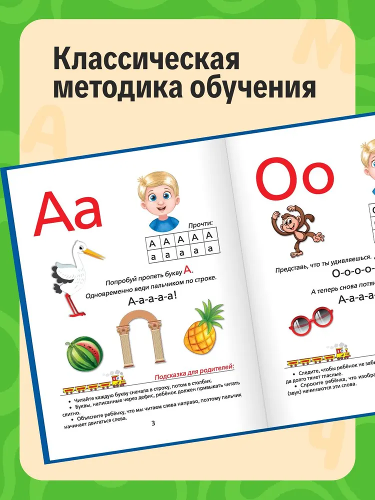 Букварь, Буква-Ленд, азбука для малышей, подготовка к школе, ФГОС | Ляпина Александра Вячеславовна, вариант, фото 6