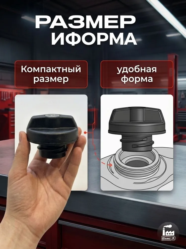 Крышка топливного бака с ключом (пробка бензобака) для ВАЗ LADA 2108-21099, 2113-2115, 2121, 21213, 21214, 2131 с замком от слива бензина, производитель ООО ШАНС-Д, вариант, фото 2