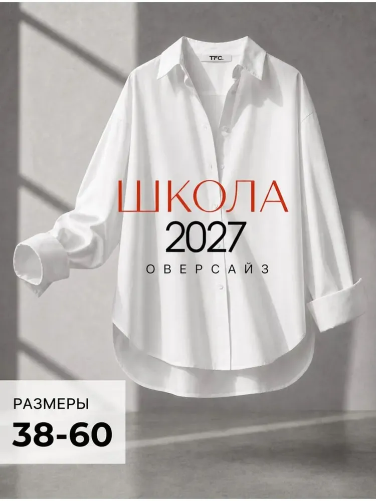 Рубашка TFcollection Premium