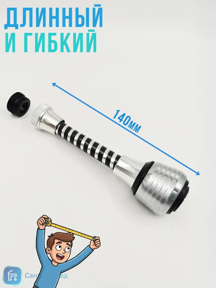 Насадка на кран гибкая с душем / Аэратор / 14 см, вариант, фото 4