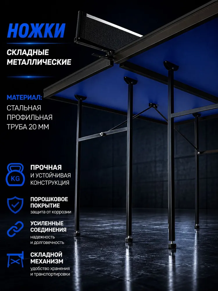 Теннисный стол Strong для помещений складной, с сеткой, вариант, фото 2