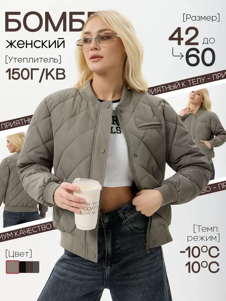 Куртка АСТРА-ТЕК Бомбер куртка демисезонный утепленный