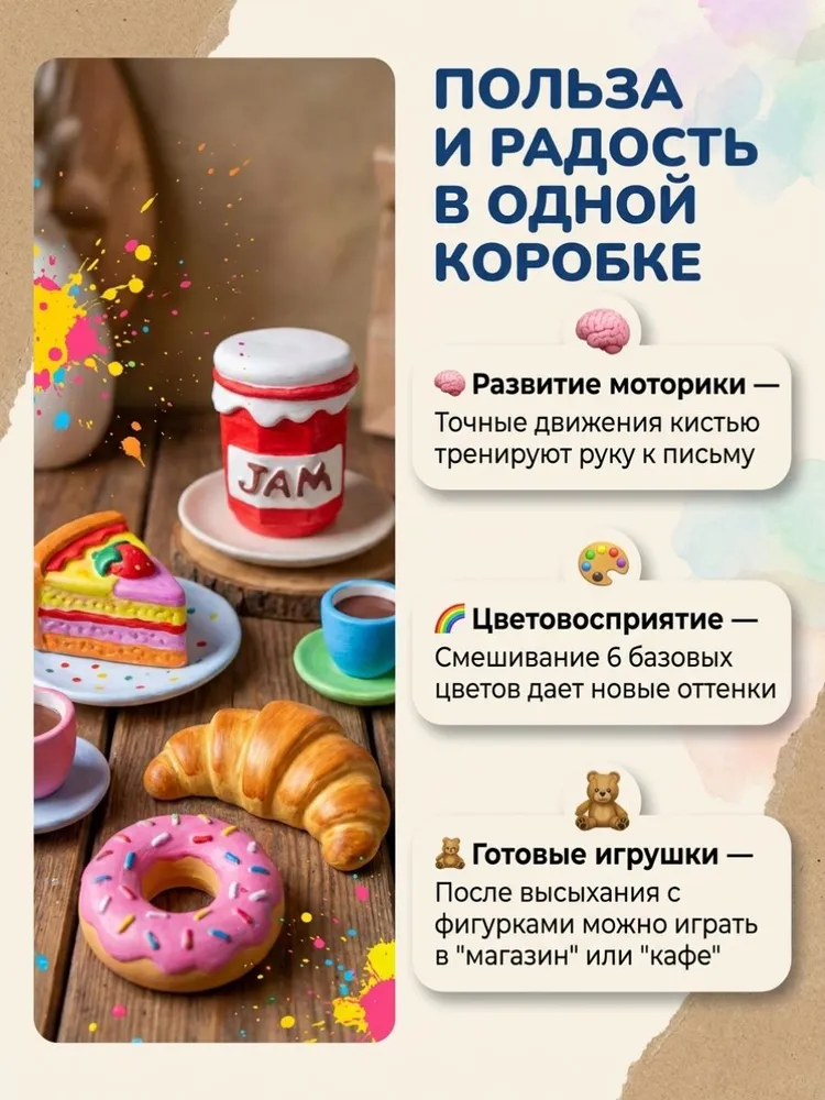 Набор для раскрашивания из гипса Сладости, вариант, фото 3