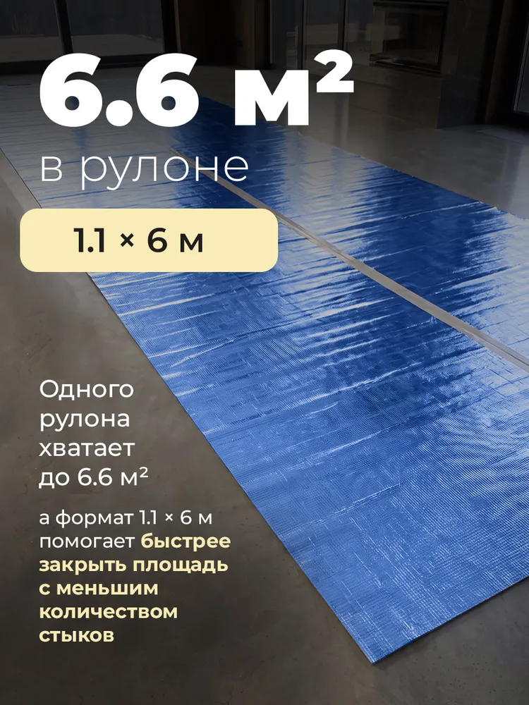 Подложка фольгированная EVA под ламинат 2 мм, рулон 6,6м2, вариант, фото 4