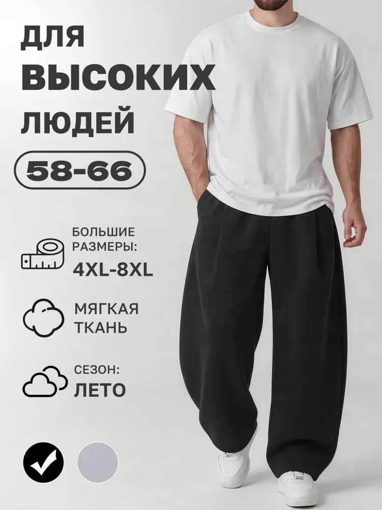 Брюки классические Диагональ, вариант
