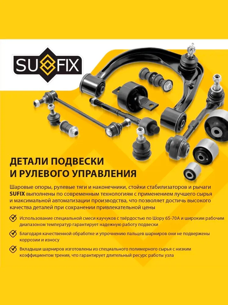Рычаги подвески нижние передние левый-правый для RENAULT Рено DUSTER Дастер/ Комплект 2 шт., 2 шт, фото 2