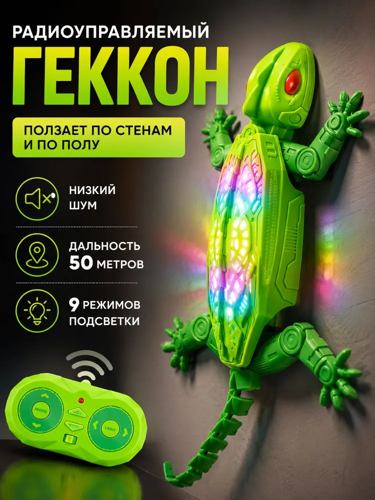 Радиоуправляемый Робот-Геккон, Ползающий робот Умный, Перезаряжаемый Развивающая Игрушка для Детей 4+, для Мальчиков и Девочек, вариант