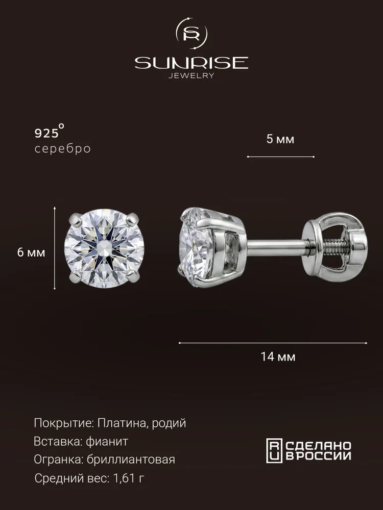 Серьги пусеты гвоздики серебро 925 с фианитом 2 мм родированные, 6 мм, белый, фото 2