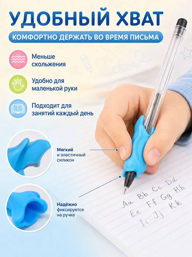 Тренажер для правильного письма, насадки на карандаш и ручку, для левшей и правшей, 10 шт. + 2 ластика, 10 шт, фото 3