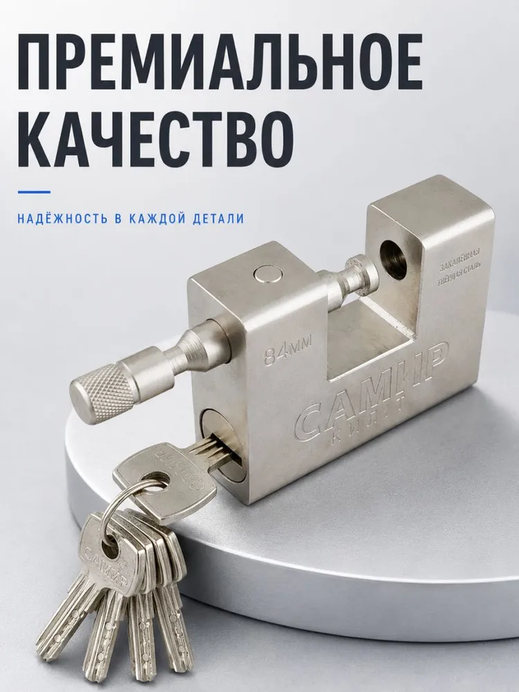 Навесной замок П-Образный для гаража, ворот, склада и контейнера, 84 мм, нержавеющаяя сталь, 5 ключей, вариант, фото 4