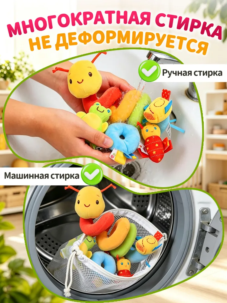 Игрушка на коляску,игрушки для новорожденных от 0,развивающий мобиль с пищалкой и шуршалкой,подвеска для коляски,кроватки и автокресло,подарок на выписку и рождение, вариант, фото 2