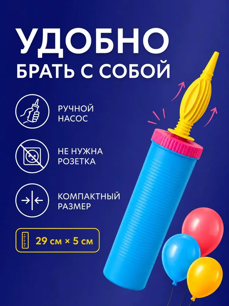 Насос ручной для шариков воздушных, вариант, фото 6
