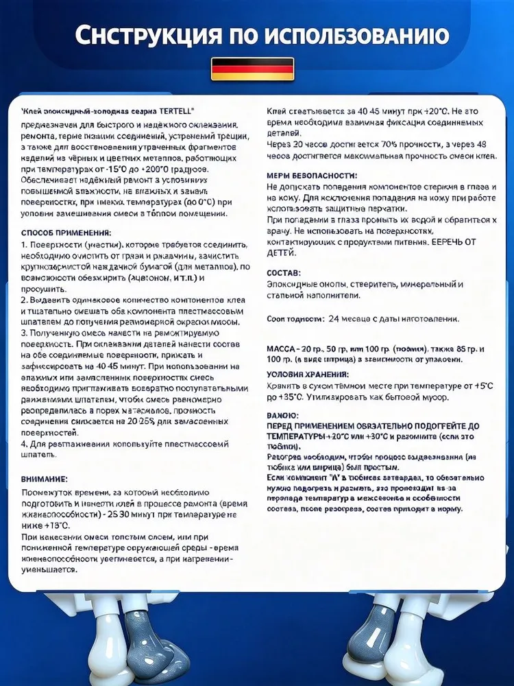 Клей строительный 90 мл 0.1 кг, 1 шт., 90 мл, 100 г, фото 6