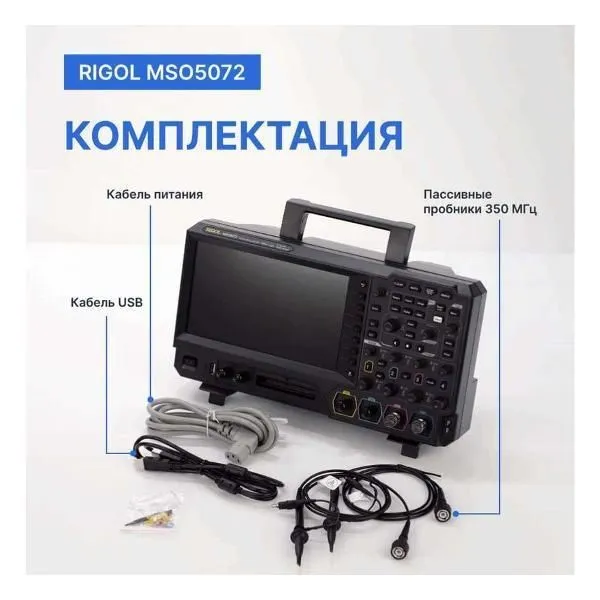 Осциллограф цифровой RIGOL MSO5072, вариант, фото 6