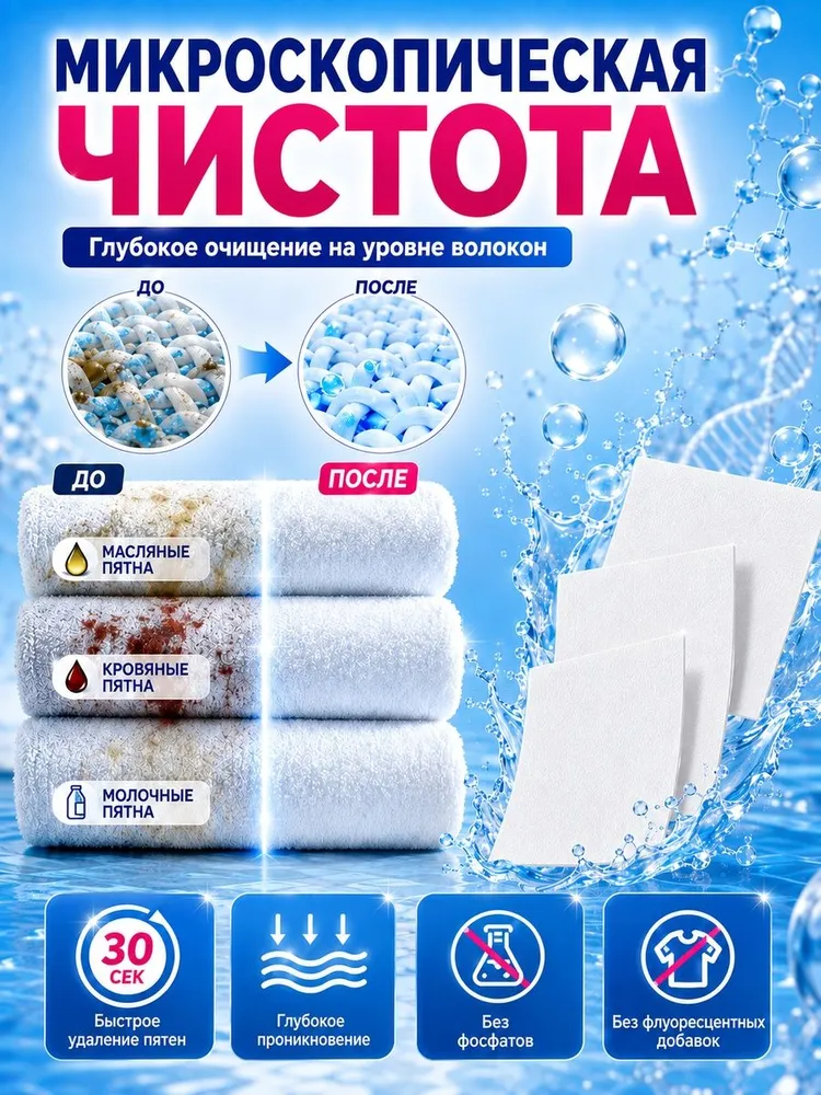 Стиральный порошок 150 г 100  стирок Для белых тканей, Для цветных тканей, 150 г, фото 5