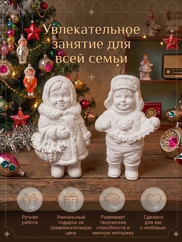 Гипсовые фигурки для росписи Дети СССР 6 ( коллекция 2 D фигурок) - 2 шт., 2 шт, фото 4