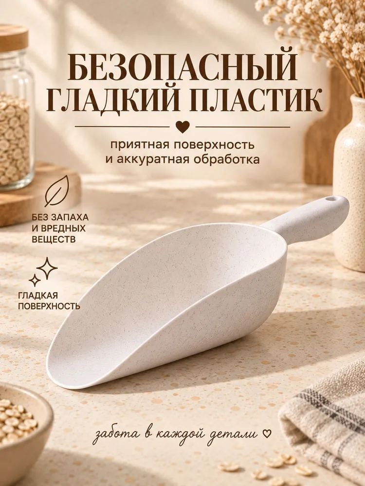 Совок для сыпучих продуктов малый, белый, белый, фото 5