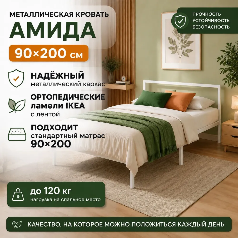 Кровать AMIDA-900 белая 71x90х200 Амида односпальная, 71x90x200