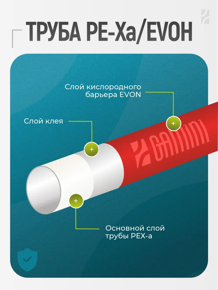 Труба для теплого пола 16 мм, стенка 2 мм, бухта 500 м, из сшитого полиэтилена Pex-a, кислородный барьер - EVOH ritable, 500 м, фото 4