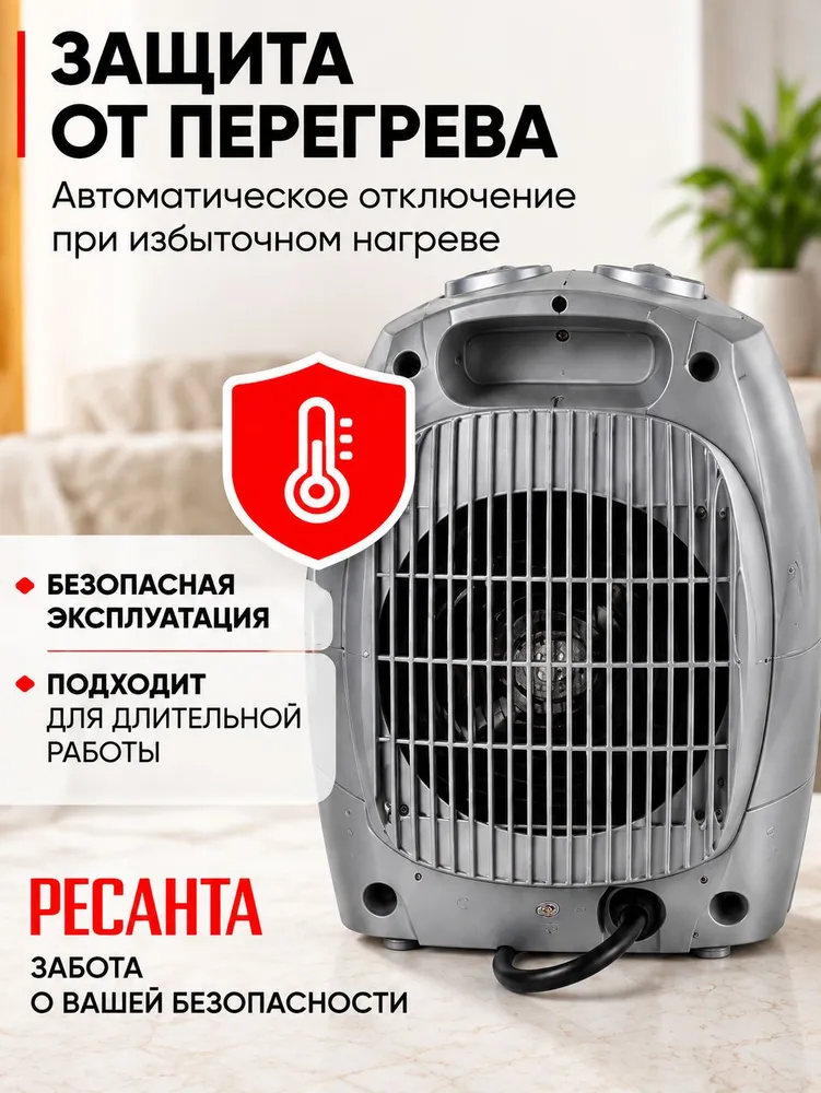 Тепловентилятор ТВК-1800 Ресанта / 1800 Вт, до 22 м2, 1800 Вт, фото 5
