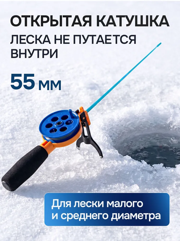 Удочка для рыбалки зимняя WestMan 55ПП (5 шт/уп) с неопреновой ручкой, хлыст поликарбонат, тест 5 гр, 5 шт, 5 г, фото 5