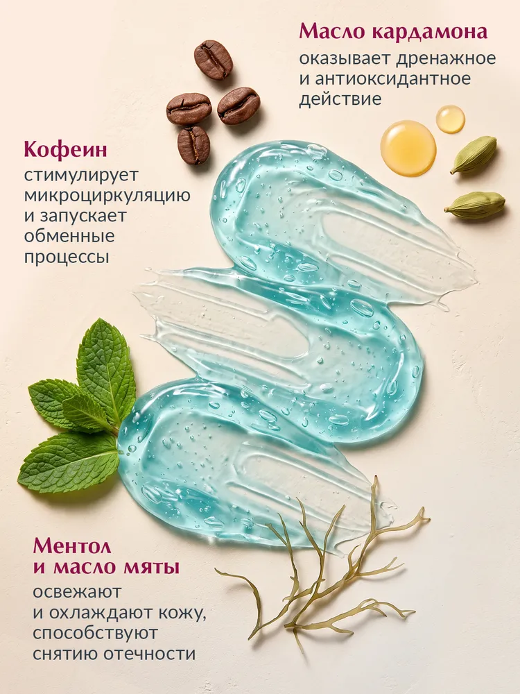 ARAVIA Organic Сыворотка для тела ремоделирующая от целлюлита спа массаж, 200 мл, 200 мл, фото 4