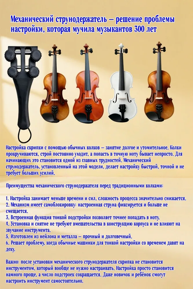 Скрипка 4/4, механическая настройка, массив, полный комплект, для начинающих, вариант, фото 5