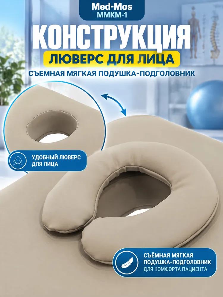 Стол массажный Med-Mos ММКМ-1, стационарный, электрический, кушетка для массажа, вариант, фото 6